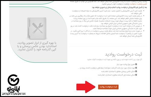 سایت ویزه